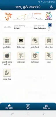 Pune Metro (Official App) android App screenshot 0